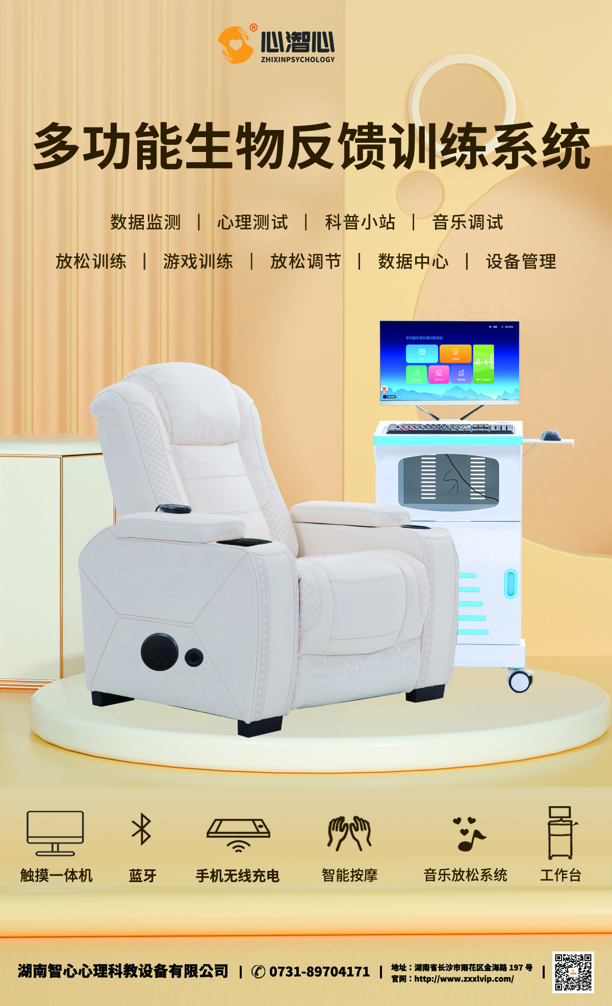 多功能生物反馈训练系统-单页.jpg