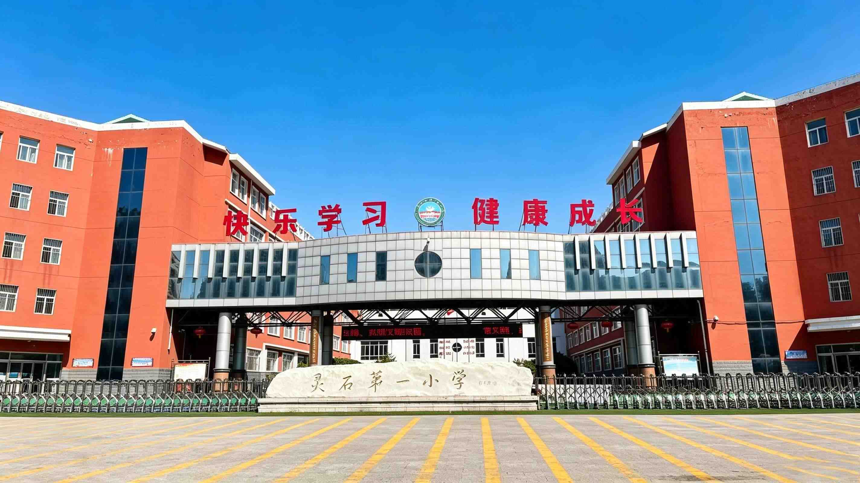 心潪心：灵山小学校园心理咨询室案例分享
