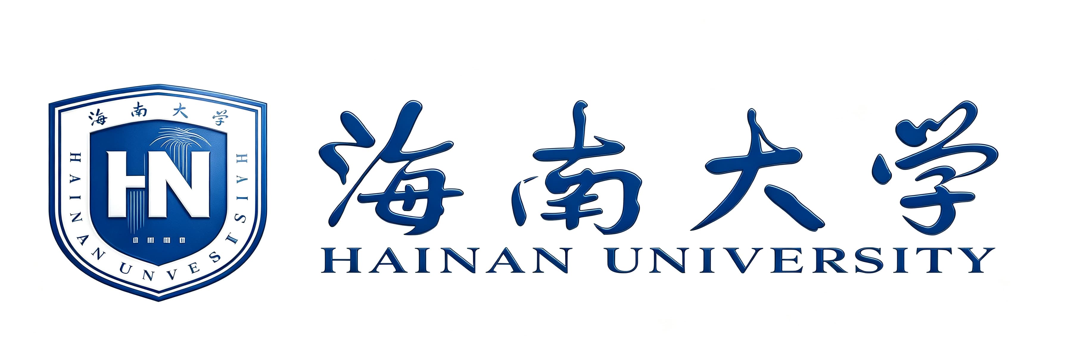 海南大学