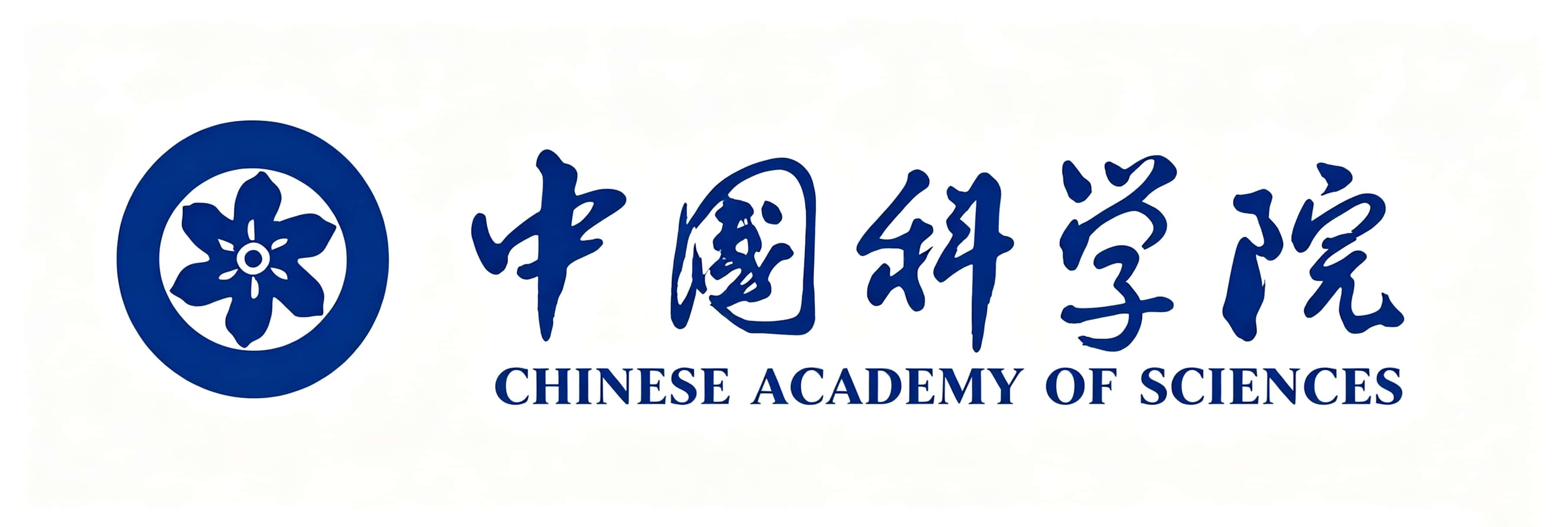 中国科学院