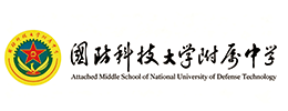 国防科技大学