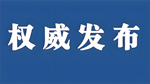 官宣！全面推进“人工智能+医疗卫生”，心