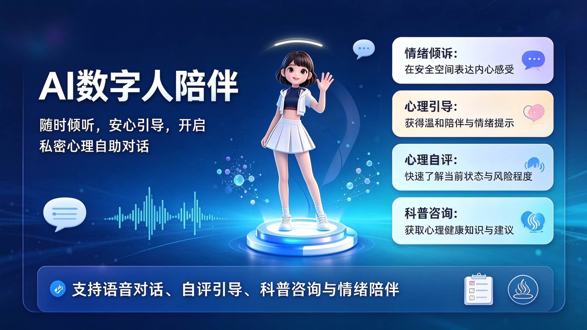 新品资讯｜心潪心心理健康亭放松系统，打造